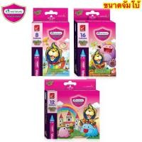 ราคา Master Art มาสเตอร์อาร์ต สีเทียน ขนาดจัมโบ้ 8,12,16 สี (7066103857)