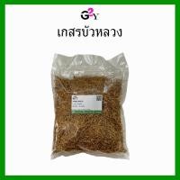 ราคา เกสรบัวหลวง สมุนไพรอบแห้ง เกสรบัวหลวงอบแห้ง ขนาด 50 กรัม/100 กรัม (27816133495)