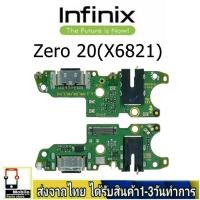 ราคา Infinix Zero20（X6821) แพรชุดชาร์จ แพรก้นชาร์จ แพรตูดชาร์จ อะไหล่มือถือ ก้นชาร์จ ตูดชาร์จ Infinix Zero20（X6821) (41652275591)