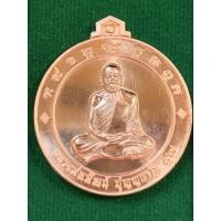 ราคา เหรียญจิ๊กโก๋ปากน้ำโพ(ใหญ่)หลวงพ่อพัฒน์ วัดห้วยด้วน รับประกันพระแท้ (8138064231)