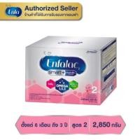 ราคา นมผงเอนฟาแล็ค สมาร์ทพลัส สูตร2 ขนาด 2,850 กรัม (25101974139)