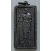 ราคา เหรียญสำเร็จแก้ว หลวงปู่พรหมมา เขมจาโร ที่ระลึกสร้างเจดีย์พระธาตุ วัดสวนหินผานางคอย จ.อุบลราชธานี (17015376275)