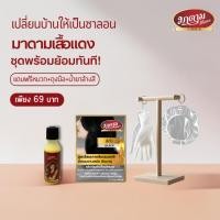 ราคา [ชุดพร้อมย้อมทันทีโสมดำ] มาดามเสื้อแดง ยาย้อมผม สีย้อมผม โสมสีดำธรรมชาติ ครบเซ็ต (41660969295)