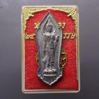 ราคา พระฉลอง 25 พุทธศตวรรษ พ.ศ.2500 เนื้อชินตะกั่ว พร้อมตลับ (55801729701)