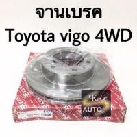 ราคา จานเบรคหน้า Toyota Vigo champ 4WD Vigo smart, preruner smart ปี 08-10 (3657627161)