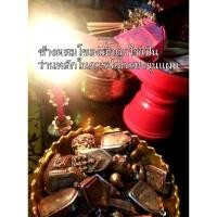 ราคา กำยานผสมว่านช้างผสมโขลง (22556403822)