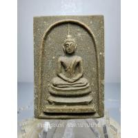 ราคา (1) พระผงสมเด็จปทุมรังสีหลังยันต์ หลวงพ่อแดง วัดเขาบันไดอิฐ ปลุกเสกอธิฐานจิต ออกวัดเทพธิดาราม กรุงเทพ ปี 2515 (21682553924)