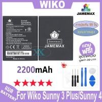 ราคา JAMEMAX แบตเตอรี่ Wiko Sunny 3 Plus/Sunny 4 เช็คสุขภาพแบตได้100% รับประกัน แบตเตอรี่ใช้สำหรับ Wiko Sunny 3 Plus/Sunny 4 (24577426648)