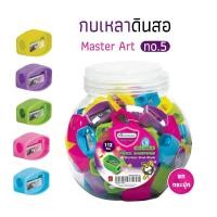 ราคา (112 ชิ้น) กบเหลาดินสอมาสเตอร์อาร์ต Master Art No.5 (41464874141)