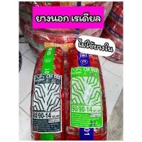 ราคา ยางนอกเรเดียล คาเมล 80/90-14 , 90/90-14 TL CM562 (ไม่ใช้ยางใน) (21254943721)