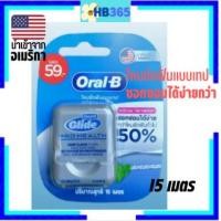 ราคา ไหมขัดฟันแบบเทป นำเข้าจากอเมริกาOral-B Glide Pro-Health Deep Clean Flossไหมขัดฟัน ออรัล-บี ไกลด์ เดนทัลฟลอส ฟลอส 15 เมตร (13498973481)