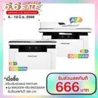 ราคา Pantum BM2300W Mono Laser Multifunction Printer ( Print, Copy , Scan ) (25292103175)