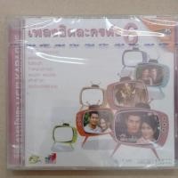 ราคา แผ่นวีซีดี#VCD Karaoke เพลงฮิตละครดังชุด 6 #รวมเพลง#ละคร (9246850560)