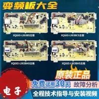 ราคา แผงควบคุมเครื่องซักผ้า Sanyo แบบ front load รุ่น XQG65-L903BS/BCX/BHS/BHX/BXS/BCS แผงแสดงผลและเมนบอร์ด (47500598020)