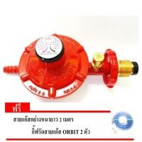 ราคา ✔(ส่ง KERRY) SCG หัวปรับแก๊สแรงดันต่ำ มีเซฟตี้ หัวเกลียวทองเหลือง รุ่น R326S (2033218340)