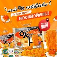 ราคา มาม่า OK รสผัดไข่เค็ม มาม่า ออเรียลทัลคิตเชน รสผัดไข่เค็ม 85 ก. แพ็ค 4ซอง บะหมี่แห้งรสชาติเข้มข้น สไตล์เกาหลี (28424880855)