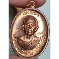 ราคา หลวงพ่อคูณ เจริญพรบน92 ปี2557 (25112727658)