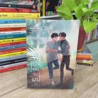 ราคา พี่ครับนั่นร่มผม Story AveryPie (4944051146)