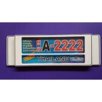 ราคา กรอบป้ายทะเบียนกันน้ำสีขาวเส้นขอบดำ สั้น+ยาว (2524845867)