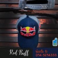 ราคา หมวกแก๊ป ลาย Red Bull (1751688933)