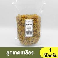 ราคา ลูกเกดเหลือง Yellow Raisins แบ่งขาย 250 กรัม - 1 กิโลกรัม / ลูกเกด / แบ่งขายลูกเกด (18855125270)