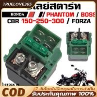 ราคา รีเลย์สตาร์ท CBR 150, CBR 250, CBR 300, FORZA, XMAX (M22403) รีเลย์สตาร์ทมือCBR รีเลย์สตาร์ทFORZA รีเลย์สตาร์ทเดิมCBR (41015718817)