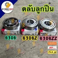 ราคา ตลับลูกปืนเม็ดกลม ลูกปืน 6306 / 6306Z / 6306ZZ / 6306LL ฝาเหล็ก 2 ข้าง ฝายาง 2 ข้าง ลูกปืน KOYO NSK NTN (14897574217)