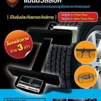 ราคา ล็อคยางอะไหล่ Mitsubishi รุ่น ไทรทัน (ล้อกระทะ) *รับประกันยางอะไหล่หาย (1329297138)