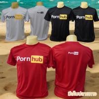 ราคา A011 เสื้อยืดคอกลม เสื้อยืดสกรีนลาย PornHub ใส่ดูหนังอยู่บ้านกับแฟน มีให้เลือก 3สี ขาว ดำ แดง มี 5ไซส์ S-2XL (29401777128)