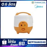 ราคา MIDEA หม้อหุงข้าว 0.6 ลิตร รุ่น MR-CM06SD (สีส้ม) (12340314886)