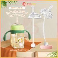 ราคา IVORYBABY หลอดหัดดูด หลอดนั่งดูด ไม่ต้องยกขวด ไม่ดูดไม่ไหล สำหรับขวดนมคอกว้าง คอแคบ (25406068118)