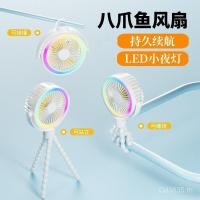 ราคา พัดลมขนาดเล็กขนาดเล็กรถเข็นเด็กทารกพร้อมพัดลมแสง usb พัดลมปลาหมึกยักษ์ปลาหมึกยักษ์ปลาหมึกยักษ์การชาร์จแบบพกพาข้ามพรมแดนกลางแจ้ง PCLF (57500124026)