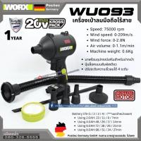 ราคา WORX รุ่น WU093 เครื่องเป่าลมมือถือไร้สาย (ตัวเปล่า ไม่มีแบตและแท่นชาร์จ *มีจำหนา่ยแยก) WU093.9 ประกันศูนย์ไทย (24744267685)