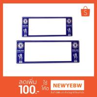 ราคา กรอบป้ายทะเบียนรถยนต์ กันน้ำ ลาย CHELSEA ทีมเชลซี 1 คู่ (1514696231)