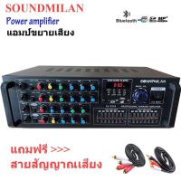 ราคา SOUNDMILAN AV-3344 เพาเวอร์แอมป์ขยายเสียงแรงสะใจ 200W RMS!! (40873105435)