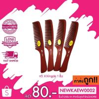 ราคา แท้/ถูก BBK รหัส301 หวีไฟเบอร์ หวีรองตัด หวีพกสำหรับผู้ชาย (4177949749)