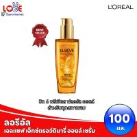 ราคา L'Oreal ลอรีอัล ปารีส เอลแซฟ เอ็กซ์ตรอว์ดินารี่ ออยล์ เซรั่ม 100 มล. (เซรั่มบำรุงผม, น้ำมันใส่ผม, extraordinary) (29407007056)