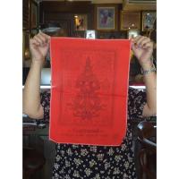 ราคา ผ้ายันต์ท้าวเวสสุวรรณธนบดีปี2555 ผืนสีแดง ( หายากกว่าสีเหลือง ) ผืนเล็ก ขนาด สูง 18 นิ้ว กว้าง 14 นิ้ว ปี 56 หลวงพ่อสาคร (20334445832)