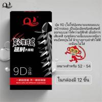 ราคา ถุงยางปุ่ม9D ขนาด 52-54 ถุงยางอนามัยแบบปุ่ม (25590820023)