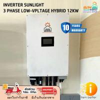ราคา Solar Energy INVERTER SUNLIGHT THREE-PHASE LOW-VPLTAGE HYBRID 12KW ประกันศูนย์ (46000664892)