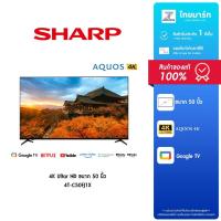 ราคา SHARP AQUOS ทีวี LED Google TV ( 50,55,65,75 นิ้ว" ) ไทยมาร์ท / THAIMART ️ส่งฟรี (24379207398)