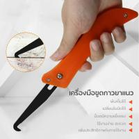 ราคา มีดขูดลอกยาแนว มีดขูดยาแนว ที่ขูดยาแนว ที่ลอกยาแนว ที่ขูดยาแนวห้องน้ำ สำหรับช่างปูกระเบื้อง (24915713027)