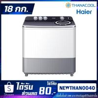 ราคา HAIER เครื่องซักผ้าถังคู่ฝาบน (18/14 kg) รุ่น HWM-T180N2 (8996124622)