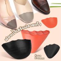 ราคา ฟองน้ำเสริมปลายเท้า แก้รองเท้าหลวม กันกัด (1คู่) PU ไม่ยุบ #AN-0026 (28539505784)