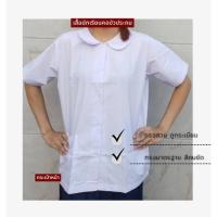 ราคา เสื้อนักเรียนคอบัวประถม เสื้อเด็กนักเรียนหญิง /คอบัวประถม/คอบัวโปโลผ่าครึ่ง/ เสื้อนักเรียนคอบัวโปโล สีขาว ถูกระเบียบ- (27140568678)