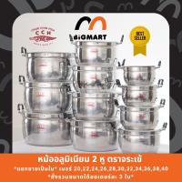 ราคา หม้อตราจระเข้ พร้อมฝา *แยกใบ* เบอร์(20,22,24,26,28,30,32,34,36,38,40) (7728264710)