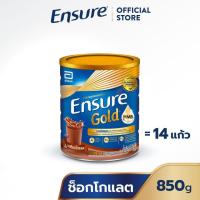 ราคา Ensure Gold เอนชัวร์ โกลด์ ช็อกโกแลต 850g. (23309630832)