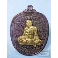 ราคา หลวงปู่แสน วัดบ้านหนองจิก ศรีสะเกษ มหายันต์ แสนยันต์ แสนรวย (KA80) (26613923554)