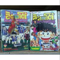 ราคา Itto นักสู้เลือดกังฟู ภาค1 -46 เล่มจบ + ภาคพิเศษ 1 เล่ม ( ขายหนังสือสภาพเช่า ) สภาพเช่าบ่อย (7234110052)