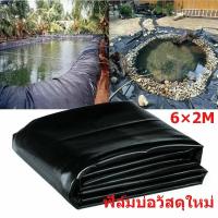 ราคา ผ้ายางปูบ่อปลา พลาสติกปูบ่อ ผ้ายางปูบ่อ ปูบ่อน้ำ ปูบ่อปลา สระน้ำฝาบ่อพลาสติก เมมเบรนกันน้ำ โรงเรือน (26539353513)